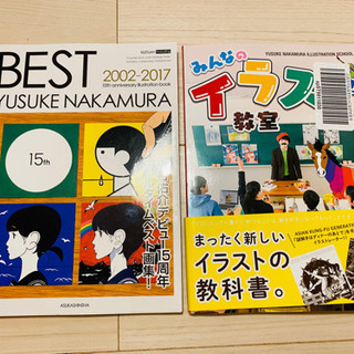 中古佑介が無料 格安で買える ジモティー