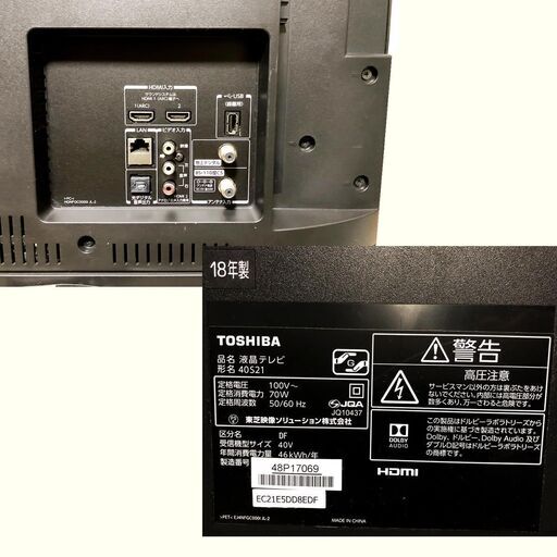 [取引完了]東芝　レグザ　40v型　40S21　稼働時間僅少　2018年製　一部地域当日配送可能