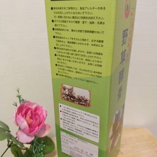 野草酵素【液体】2本セット
