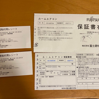 最終値下げ！FUJITSU製 14畳用 エアコン 2016年製 ノクリア