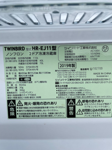 TWINBIRD HR-EJ-11型　冷凍冷蔵庫