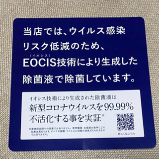 コスメ/ヘルスケア コロナウィルス99.99%不活化高濃度スプレー
