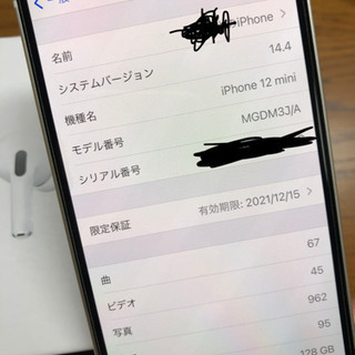 【完動品 BT100%】iPhone12 mini 128GB