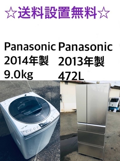 ✨★送料・設置無料★  9.0kg大型家電セット☆冷蔵庫・洗濯機 2点セット✨