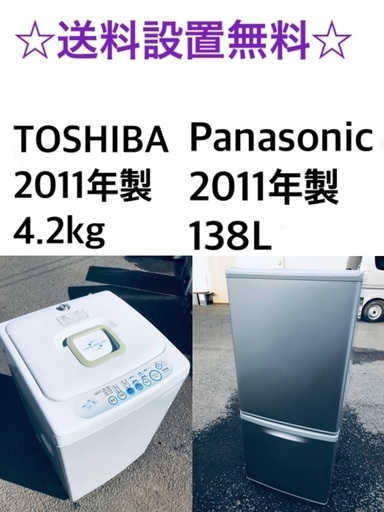 ✨★送料・設置無料★新生活応援・家電セット！冷蔵庫・洗濯機 2点セット✨ 10830円