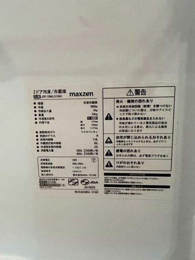 □都内近郊無料で配送、設置いたします□2019年製 左右付け替えドア  