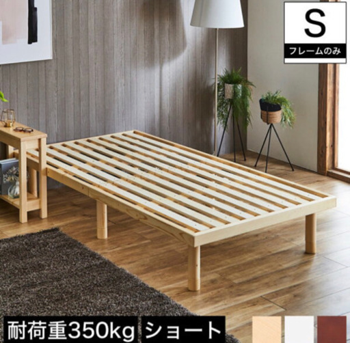 未使用品　ショートサイズベット