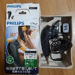 philips headgroom バリカン