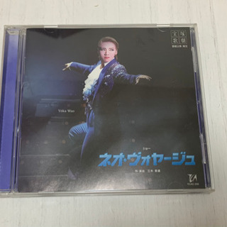 【ネット決済】宝塚歌劇団宙組　ネオ・ヴォヤージュ 公演CD