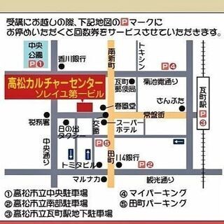 写真レベルアップ講座 受講者募集中。無料体験有り。 - 高松市