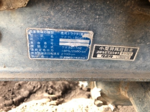 クボタトラクターL1802DT 【公式通販】