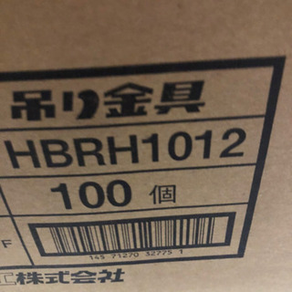 業者さん必見❗❗ネグロス電工 吊り金具 激安でお譲りします。 【公式 