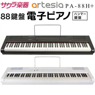 電子ピアノ　88鍵盤　白　ハンマーキー