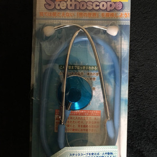 【ネット決済】聴診器おもちゃ