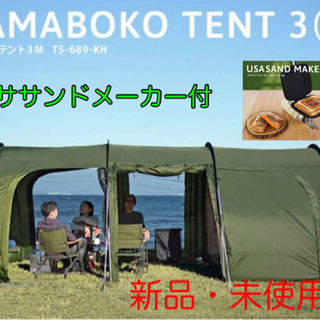 カマボコテント 3M カーキ