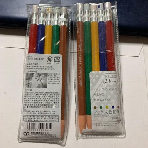 ノック式色鉛筆5p 2セット マルちゃん 馬橋のその他の中古あげます 譲ります ジモティーで不用品の処分