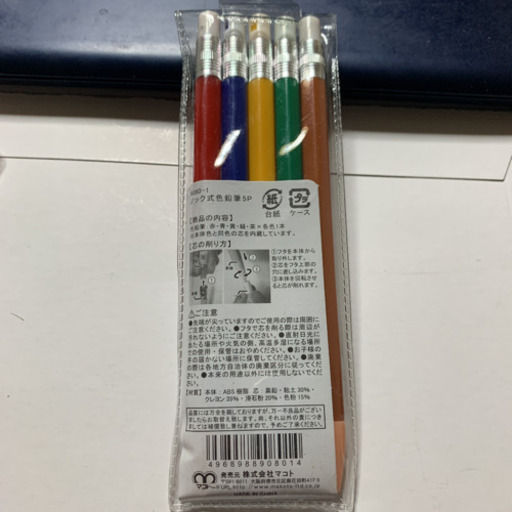ノック式色鉛筆5p 2セット マルちゃん 馬橋のその他の中古あげます 譲ります ジモティーで不用品の処分