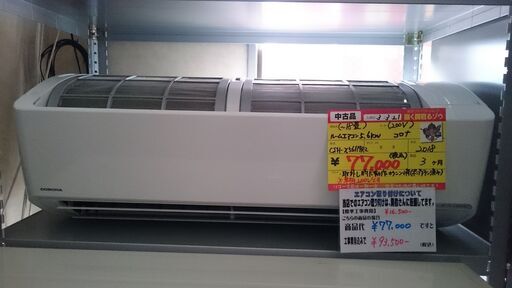 (～18畳の冷暖房エアコン入荷！）コロナ　ルームエアコン5.6kw　2018年製　CSH-X5619R2　高く買取るゾウ八幡東店