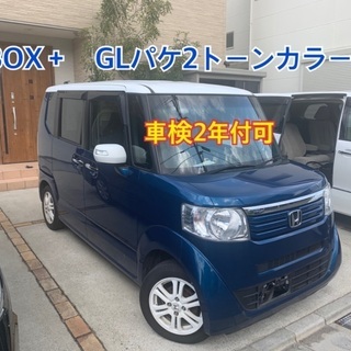 【ネット決済】高年式N BOX＋　装備充実。車両2年付可！機関良好　