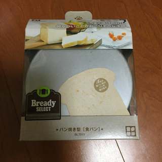 【ネット決済】貝印　新品　食パン型