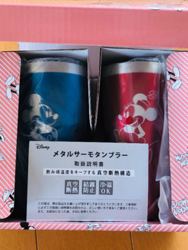 【新品未使用】ディズニー ミッキー＆ミニー タンブラー
