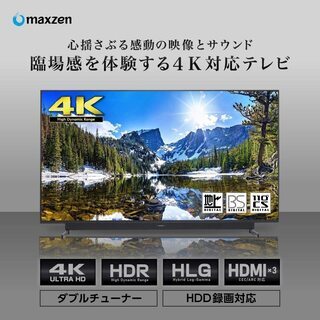 新品、未開封　4k液晶テレビ　maxzen JU55SK03 2018年～2020年製　55V　外付けHDD対応　LED直下型バックライト
