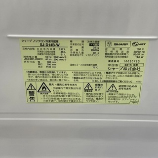 4/22💗SHARP/シャープ 冷蔵庫 SJ-D14B-W 2015年製 137L 2ドア💗