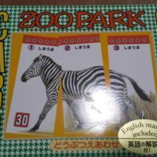 ZOOPARk