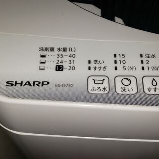 全自動洗濯機7.0kg2015年式SHARP、ES-G7E2縦型 　