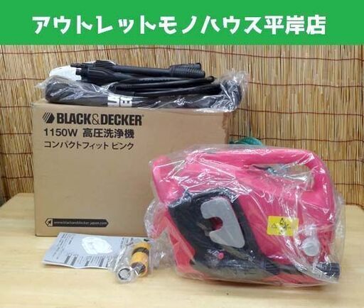 未使用品★2012年製 ブラックアンドデッカー 1150W 高圧洗浄機 コンパクトフィット PW1300C P ピンク 取説・付属品有 掃除 ピンク×黒 ☆ PayPay(ペイペイ)決済可能 ☆ 札幌市 豊平区 平岸