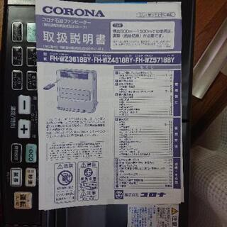 美品コロナ石油ストーブ