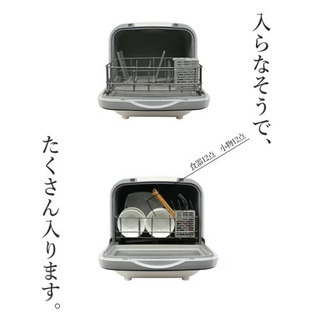 新品未使用】工事不要 食洗機 保証書あり | clockpub.com