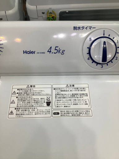 2層式洗濯機 Haier 4.5kg 2019年製 | alfasaac.com