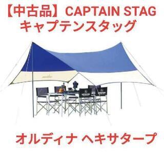 【受付終了】【中古品】CAPTAIN STAG キャプテンスタッ...