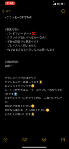 Pubgモバイル みお 札幌のゲーム アプリのメンバー募集 無料掲載の掲示板 ジモティー