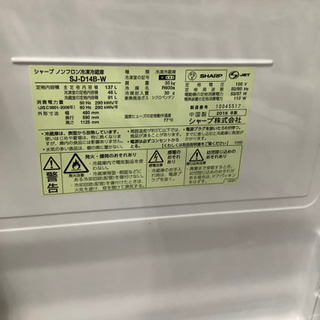 2ドア冷蔵庫 SHARP(シャープ) 2016年 137L