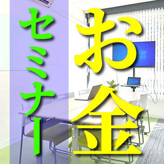 ✨お金の勉強‼️お金を稼げる人、稼げない人の決定的な違いとは⁉️...