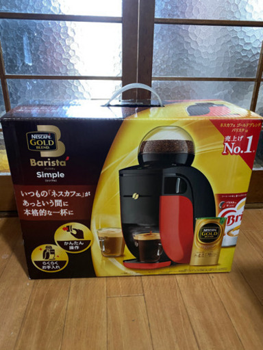 【話し中】ネスカフェ コーヒーメーカー