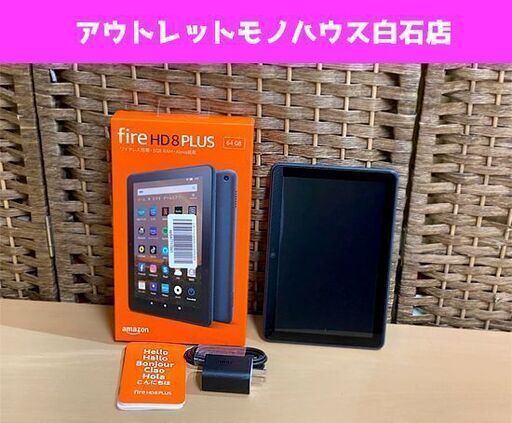 美品 amazon fire HD8 PLUS 64GB K72LL3 タブレット端末 第10世代 アマゾン 札幌市 白石区 東札幌