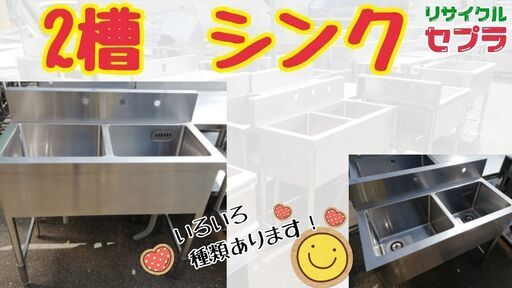 シンク　２槽　コンパクト　人気商品　　ＧＮ６