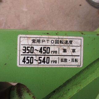 スター農機 ジャイローレーキ MGR2500 トラクター 牧草 拡散 集草 畜産 中古品