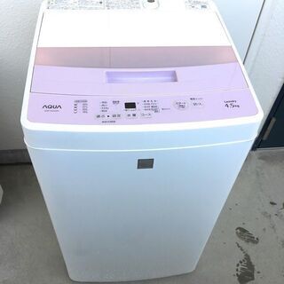 AQUA 4．5kg 全自動洗濯機  AQW-S4E4　２０１７年製