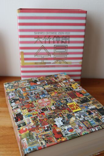大竹伸朗『全景』完全品　美品