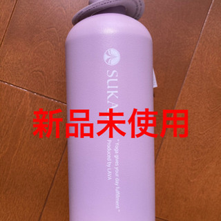 新品未使用【LAVA】シグ水素ボトル