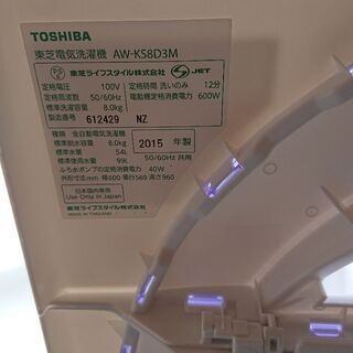 [商談中]東芝 洗濯機 8kg 2015年式
