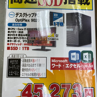 大容量SSDパソコン❗️No.302(モニターやオフィス付き) edneyquaresma.com