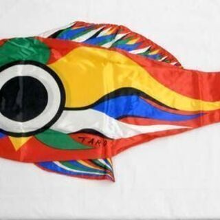 ▷鯉のぼり 岡本太郎 デザイン KOINOBORI オカモト200 ベランダ用