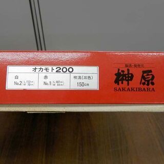 レトロ○当時物○岡本太郎 鯉のぼり○こいのぼり○こどもの日○子供の