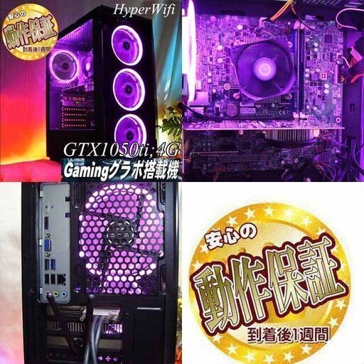 ☆桃4連☆ハイパーWifiゲーミング】Apex/フォートナイト◎現品組み上げ 