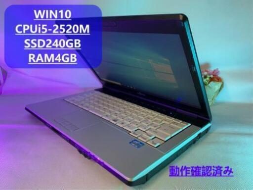 富士通ノートパソコン i5　SSD240GB　RAM4GB